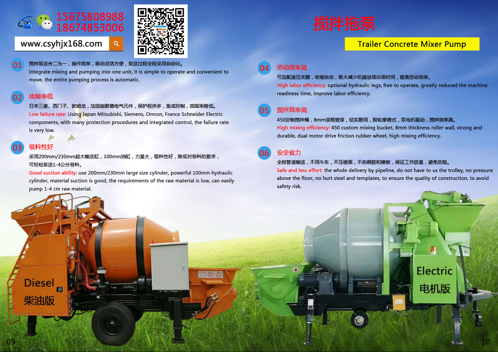 mixing pump；Drag pump
