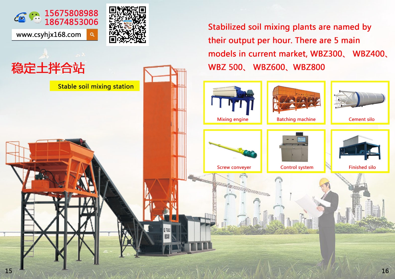 Special pump for small concrete；Stabilized soil mixer