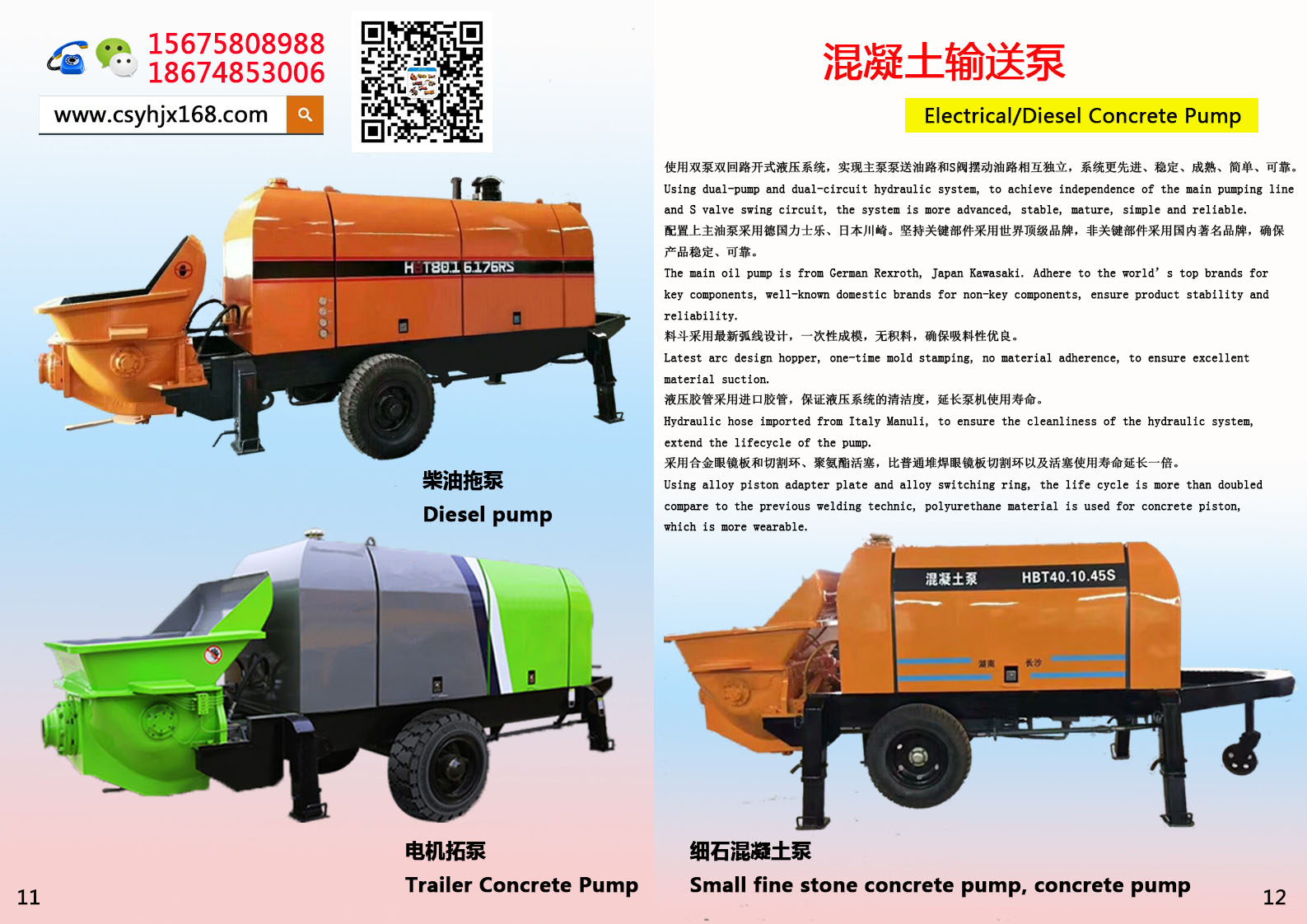 mixing pump；Drag pump