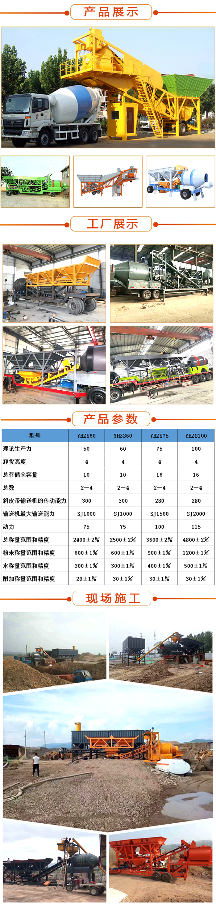 攪拌拖泵,攪拌天泵,車載攪拌泵,混凝土濕噴機,臂架泵,混凝土輸送泵