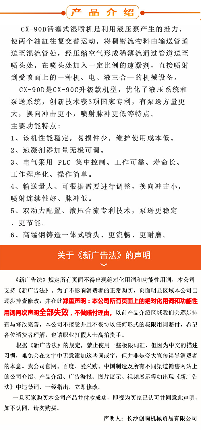 濕噴機、濕噴機機械手、機械手、濕噴機械手